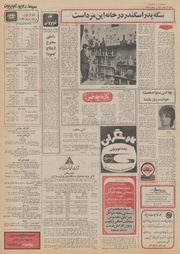 → صفحهٔ قبلی