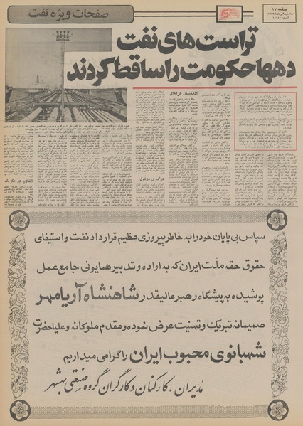 پرونده:Ettelaat13520509.pdf