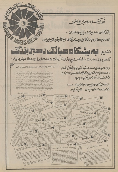 پرونده:Ettelaat13520509.pdf