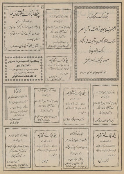 پرونده:Ettelaat13520509.pdf