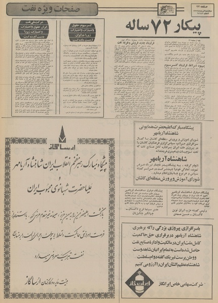 پرونده:Ettelaat13520509.pdf