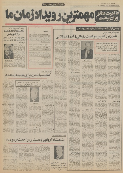 پرونده:Ettelaat13520509.pdf