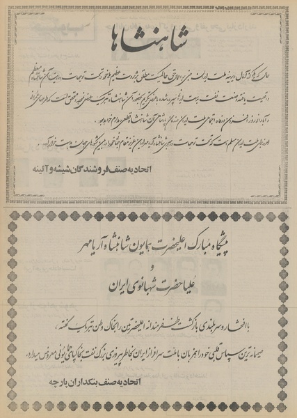 پرونده:Ettelaat13520509.pdf