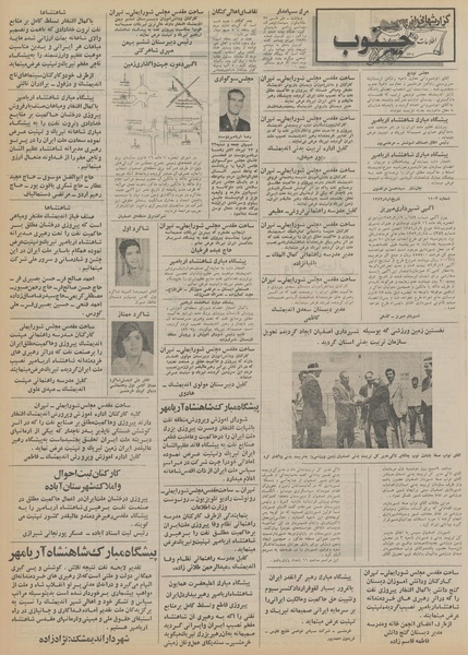 پرونده:Ettelaat13520509.pdf