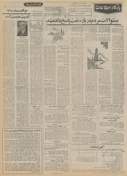 پرونده:Ettelaat13520509.pdf