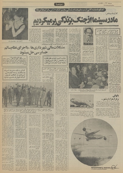 پرونده:Ettelaat13520509.pdf