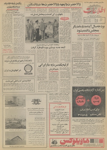 پرونده:Ettelaat13520509.pdf