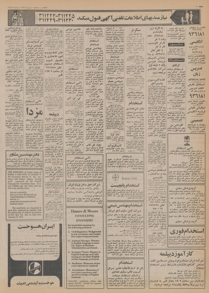 پرونده:Ettelaat13531101.pdf