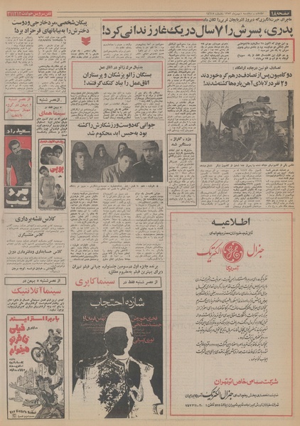 پرونده:Ettelaat13531101.pdf