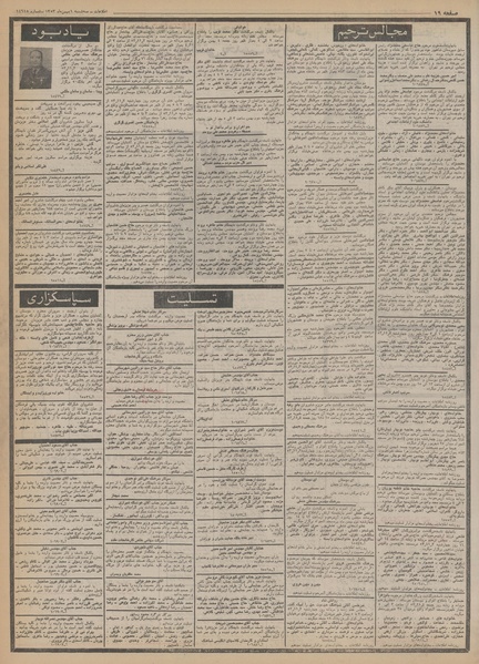 پرونده:Ettelaat13531101.pdf