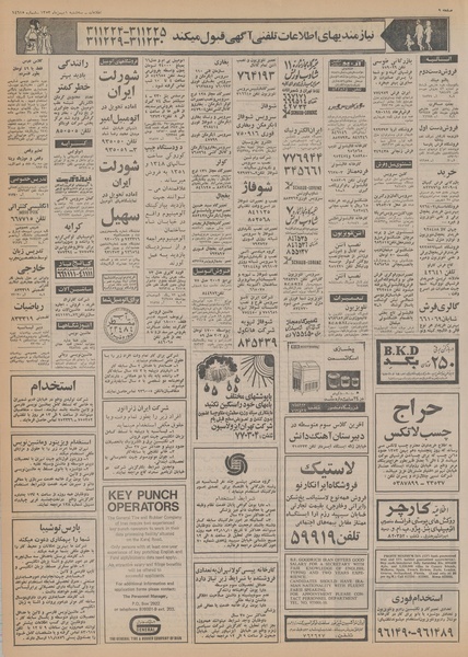 پرونده:Ettelaat13531101.pdf