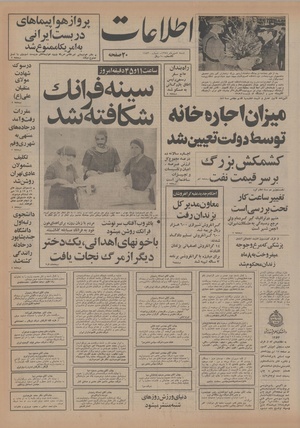 Ettelaat13540705.pdf