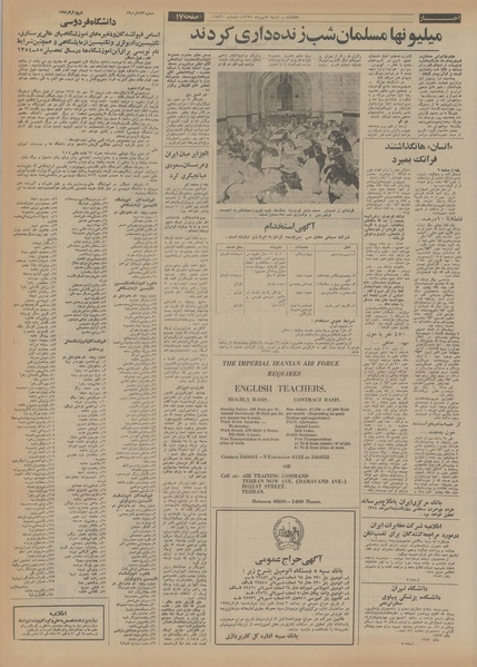 پرونده:Ettelaat13540705.pdf