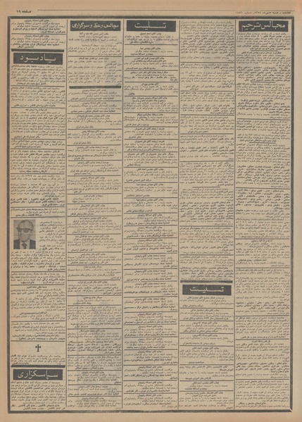 پرونده:Ettelaat13540705.pdf