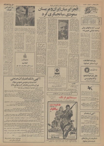 پرونده:Ettelaat13540705.pdf