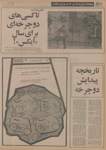 پرونده:Ettelaat13541207.pdf