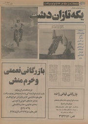 صفحهٔ بعدی ←