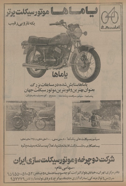 پرونده:Ettelaat13541207.pdf