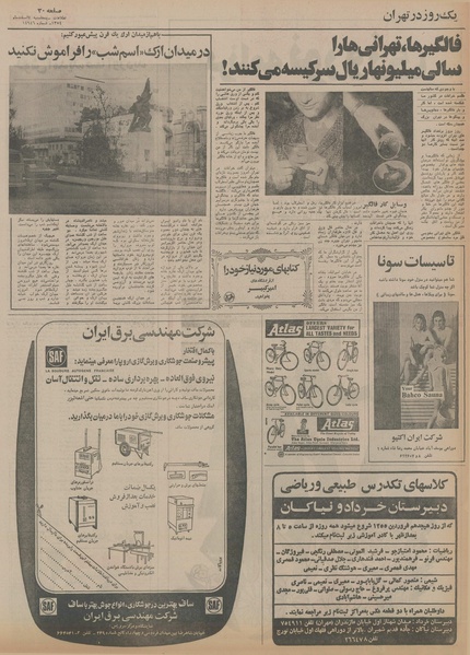 پرونده:Ettelaat13541207.pdf