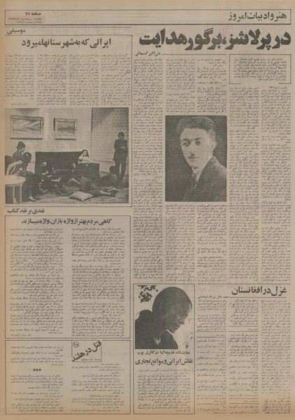 پرونده:Ettelaat13541207.pdf