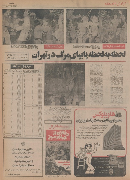 پرونده:Ettelaat13541207.pdf