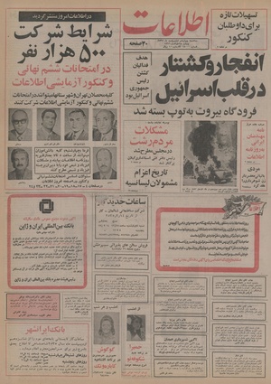 Ettelaat13550214.pdf