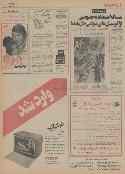 پرونده:Ettelaat13550214.pdf