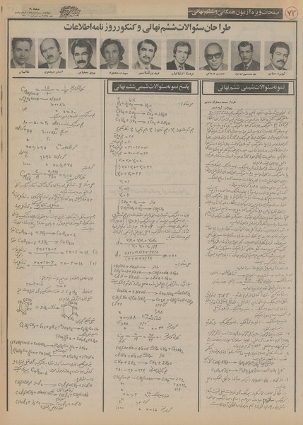 پرونده:Ettelaat13550214.pdf