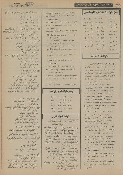 پرونده:Ettelaat13550214.pdf