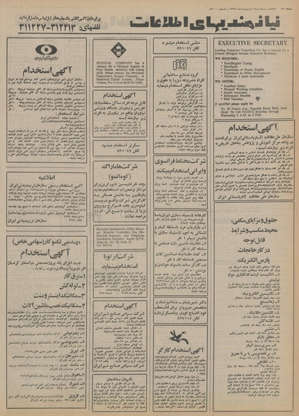 پرونده:Ettelaat13550214.pdf