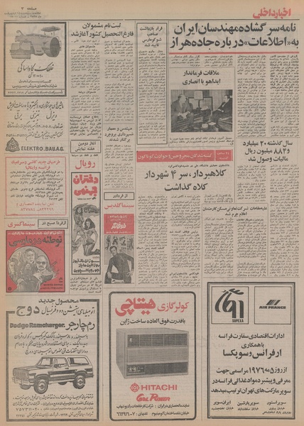 پرونده:Ettelaat13550214.pdf