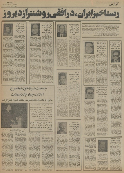 پرونده:Ettelaat13550214.pdf