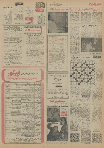 پرونده:Ettelaat13550214.pdf