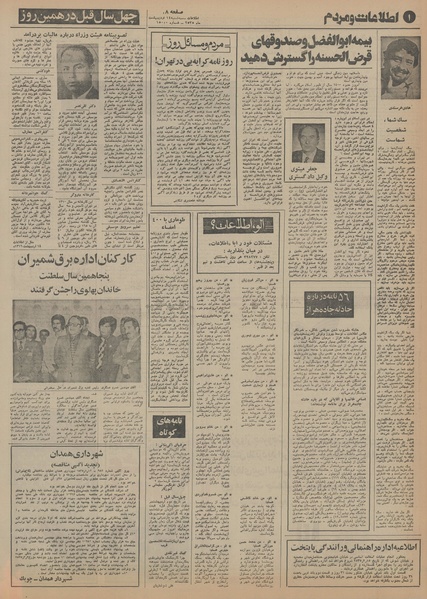 پرونده:Ettelaat13550214.pdf