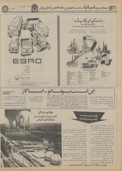 پرونده:Ettelaat13550729.pdf