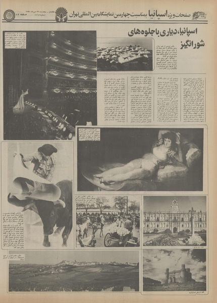 پرونده:Ettelaat13550729.pdf