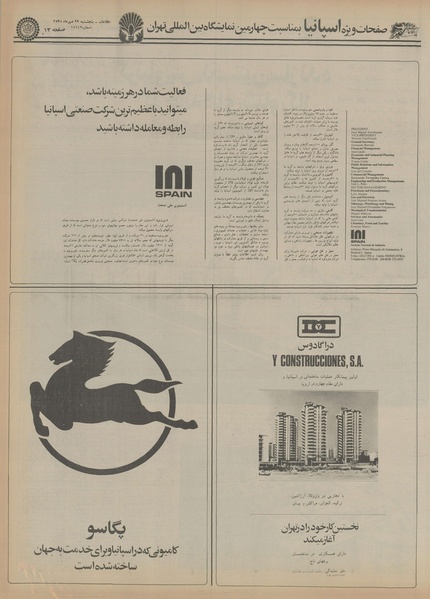 پرونده:Ettelaat13550729.pdf