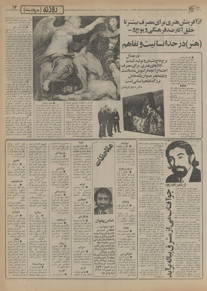 پرونده:Ettelaat13550729.pdf