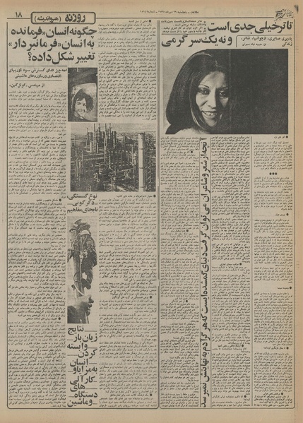 پرونده:Ettelaat13550729.pdf