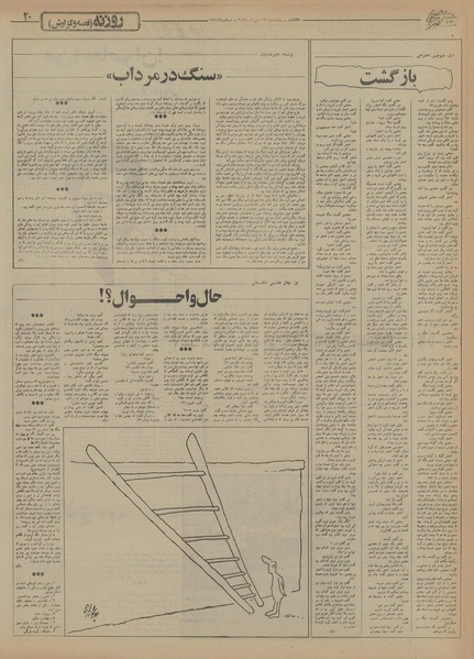 پرونده:Ettelaat13550729.pdf