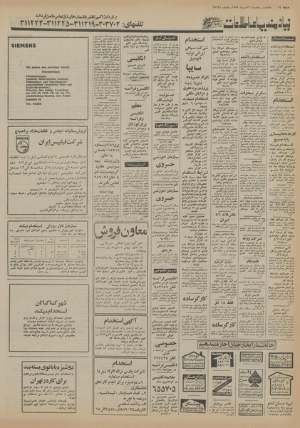 پرونده:Ettelaat13550729.pdf