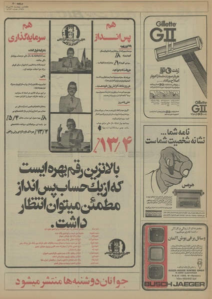 پرونده:Ettelaat13550729.pdf