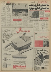 صفحهٔ بعدی ←