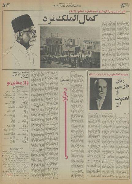 پرونده:Ettelaat13550729.pdf