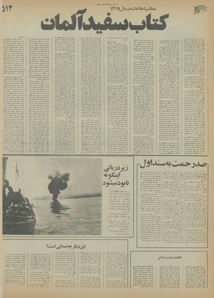 پرونده:Ettelaat13550729.pdf