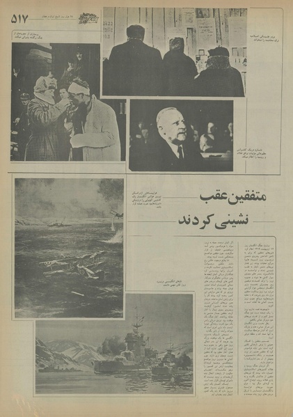 پرونده:Ettelaat13550729.pdf