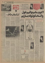 → صفحهٔ قبلی