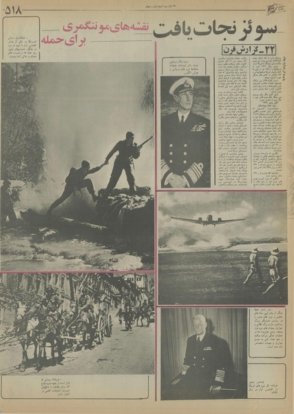 پرونده:Ettelaat13550729.pdf