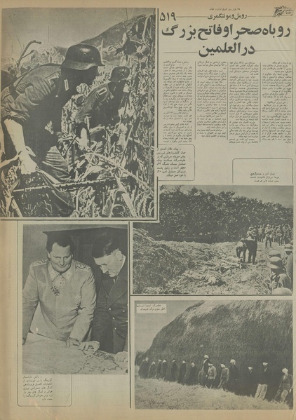 پرونده:Ettelaat13550729.pdf