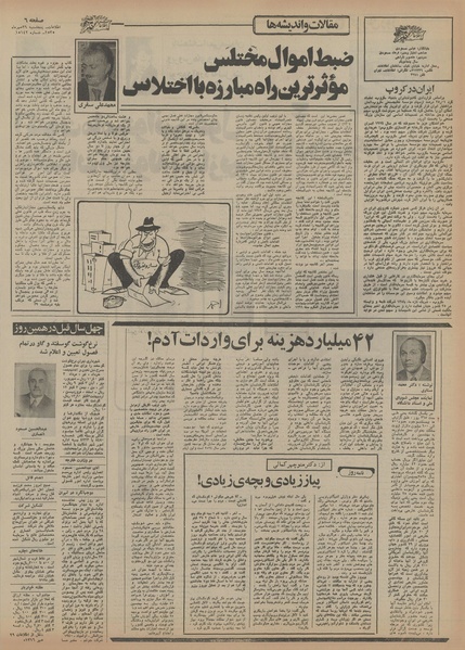 پرونده:Ettelaat13550729.pdf